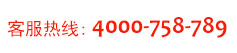 服務(wù)熱線(xiàn)